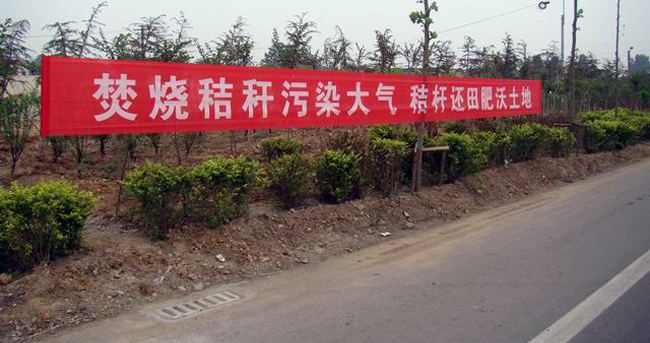 政府頒發(fā)一系列舉措抑制秸稈焚燒 政府頒發(fā)一系列舉措抑制秸稈焚燒